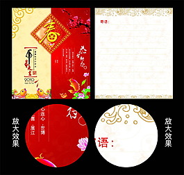 時(shí)尚風(fēng)格 現(xiàn)代風(fēng)格 新年賀卡