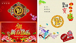 現代風格新年賀卡