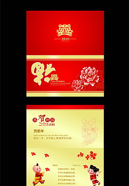 中國紅經典新年賀卡