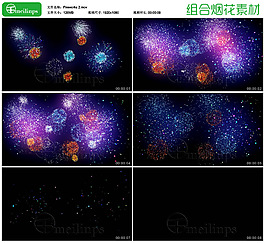 組合煙花視頻素材2