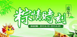 端午節(jié)圖片