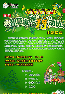 端午節(jié)海報(bào)圖片