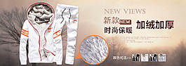 加絨加厚男裝海報(bào)