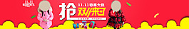 雙十一