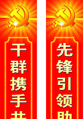 脫貧攻堅黨建對聯
