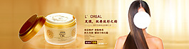 護(hù)膚品海報(bào)設(shè)計(jì)