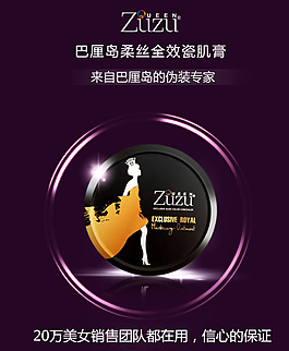 護(hù)膚品海報(bào)設(shè)計(jì)
