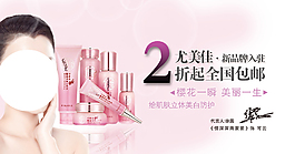 美妝彩妝護(hù)膚品設(shè)計(jì)