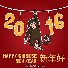 中國新年快樂