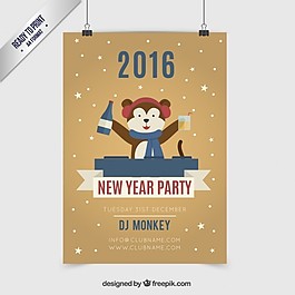 有趣的DJ熊新年晚會(huì)海報(bào)