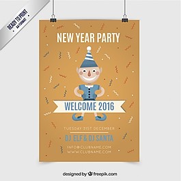 精靈新年圣誕海報(bào)