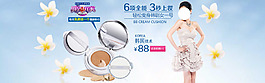 彩妝護(hù)膚品海報(bào)設(shè)計(jì)