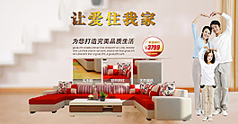 现代简约家具海报