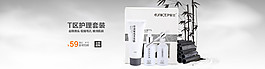 護膚美妝海報設計