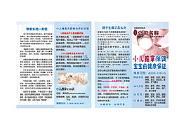 推拿