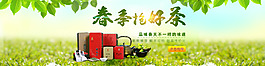 春茶2