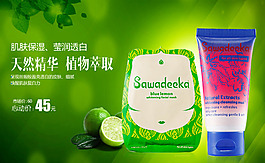 天然精華植物萃取護膚品海報