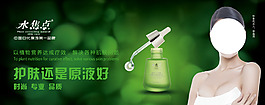 護(hù)膚還是原液好護(hù)膚原液精華海報(bào)