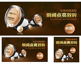 瞬間點(diǎn)亮雙眸眼霜海報