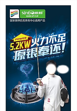 帥邦廚衛室內廣告大火力大吸力方案一