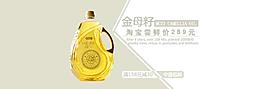淘寶首頁輪播