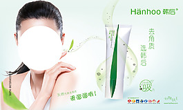 護(hù)膚品美妝彩妝海報(bào)