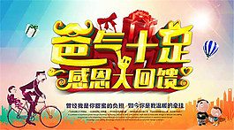 父親節(jié)爸氣十足海報(bào)PSD素材下載