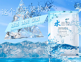 夏天補(bǔ)水面膜