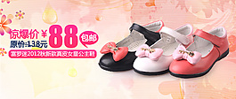 淘宝童鞋海报
