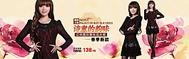 淘宝女装海报素材