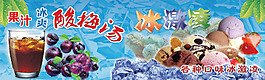 酸梅湯廣告