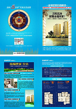 金福房地產(chǎn)海報(bào)