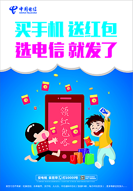 发了海报