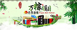 端午節(jié)促銷活動海報