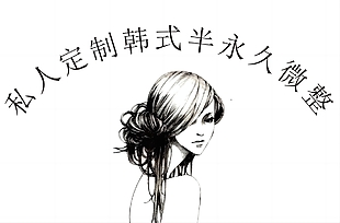 私人定制微整醫美名片設計