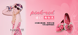 淘寶粉色優(yōu)雅女鞋海報
