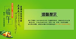 淘寶端午提示海報