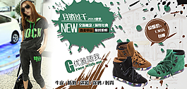 淘寶炫酷女鞋海報(bào)