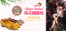 淘寶女鞋海報(bào)