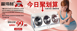 淘寶聚劃算海報(bào)