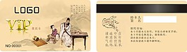 中医按摩会员卡