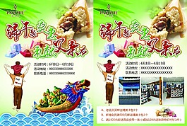 端午聚实惠 礼献父亲节