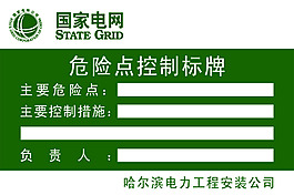 國家電網(wǎng)