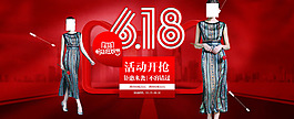 天貓618女裝海報