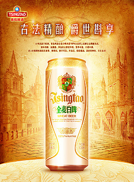 啤酒海報