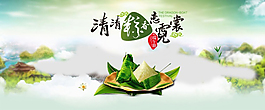 端午節(jié)海報(bào)設(shè)計(jì)