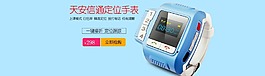 電子產品
