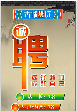 招聘展架