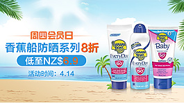 夏天清爽化妝品設(shè)計(jì)海報(bào)高清psd下載