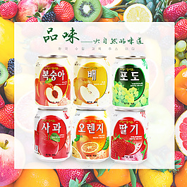 果肉果汁